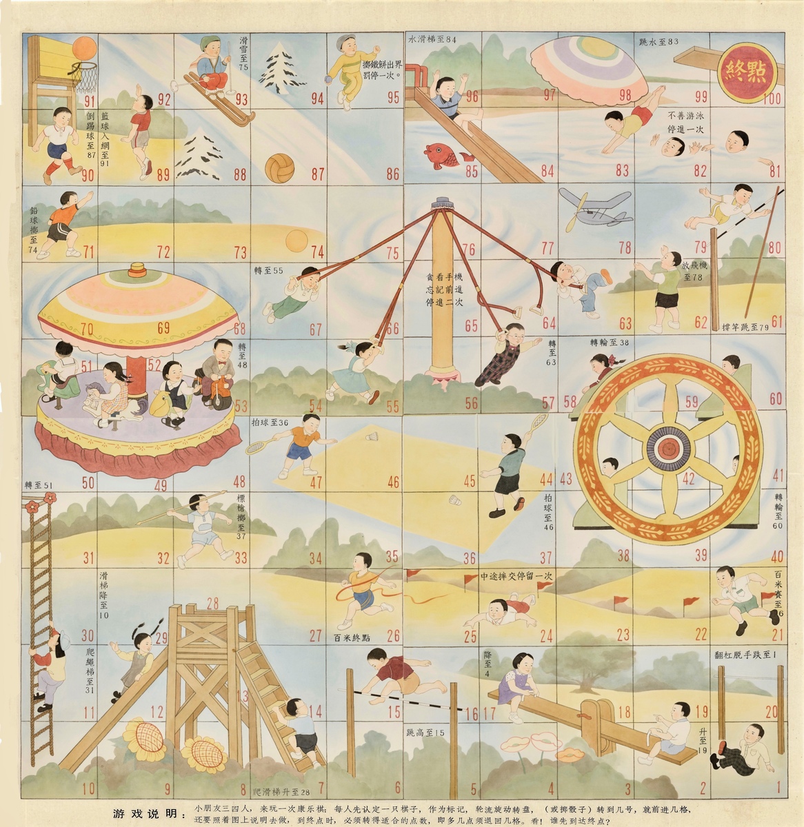Peace and Happiness Chess Paper 康樂棋棋盤 (Set of 4)