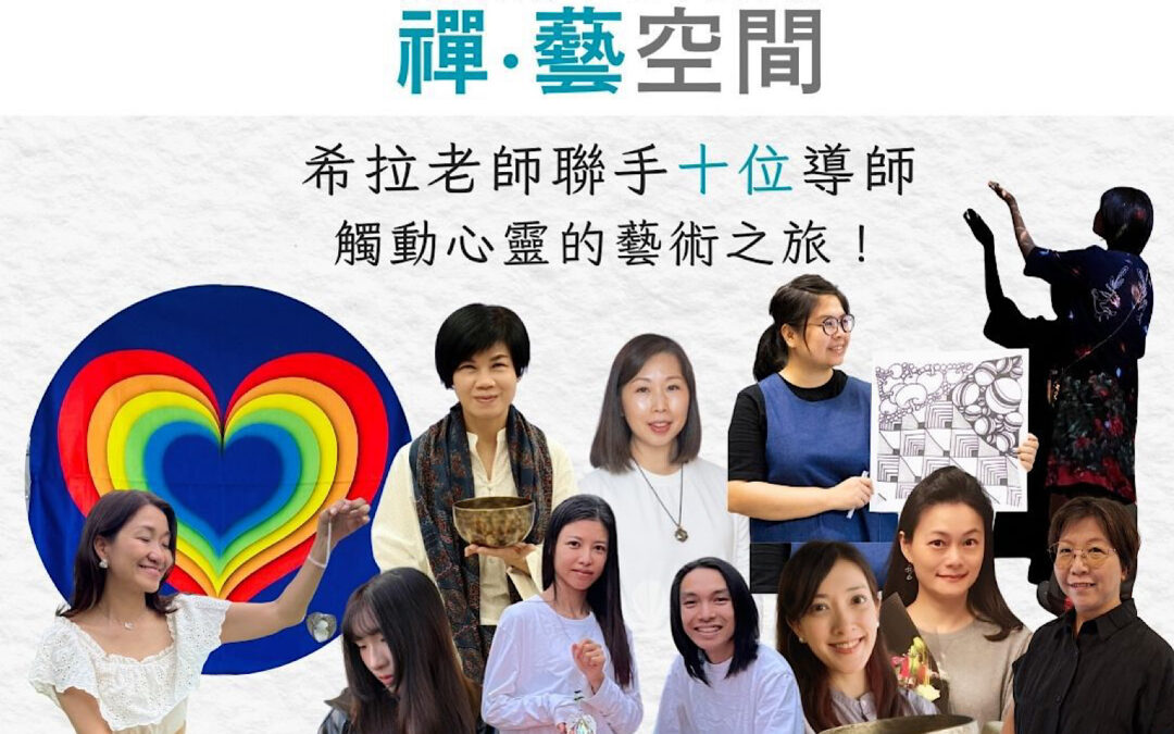 Art Next 10th Anniversary Special Programmes 新藝潮十週年特別企劃