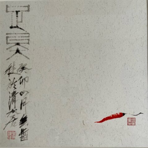 足矣 Satisfied
