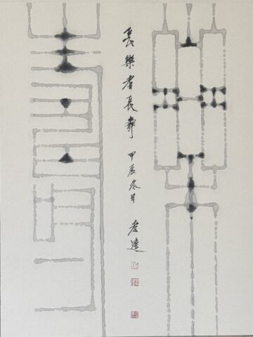 長樂者長壽   Painting in Calligraphy: Those who are Happy enjoy Longevity